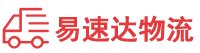 邵阳到定南县物流公司